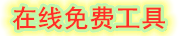 金途工具
